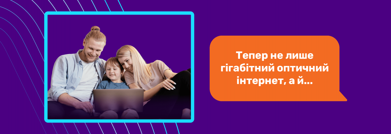 Мультисервіс