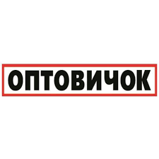 Оптовичок}